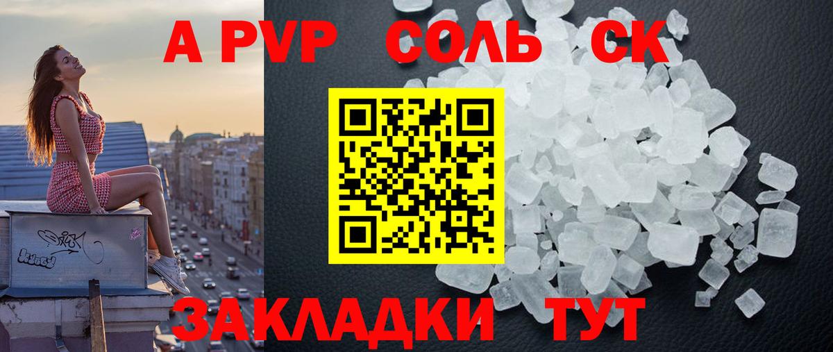 APVP мука  Alpha PVP СК  Малоярославец  Alpha PVP  Вход с VPN 