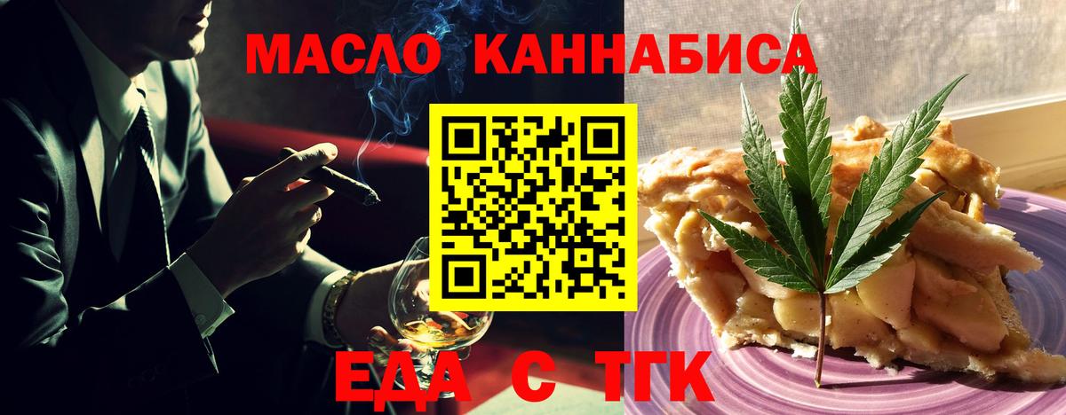 Малоярославец  Canna-Cookies марихуана  Вход с VPN 