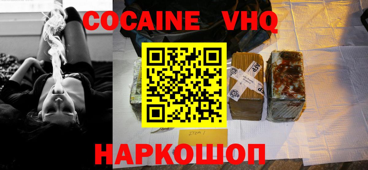 КОКАИН FishScale Малоярославец
