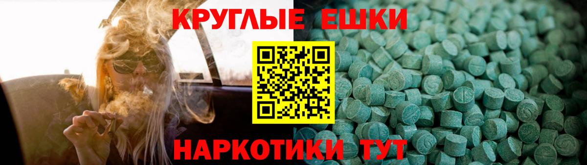 ЭКСТАЗИ  Ecstasy круглые  Вход с VPN  купить закладку  Малоярославец  ЭКСТАЗИ VHQ 