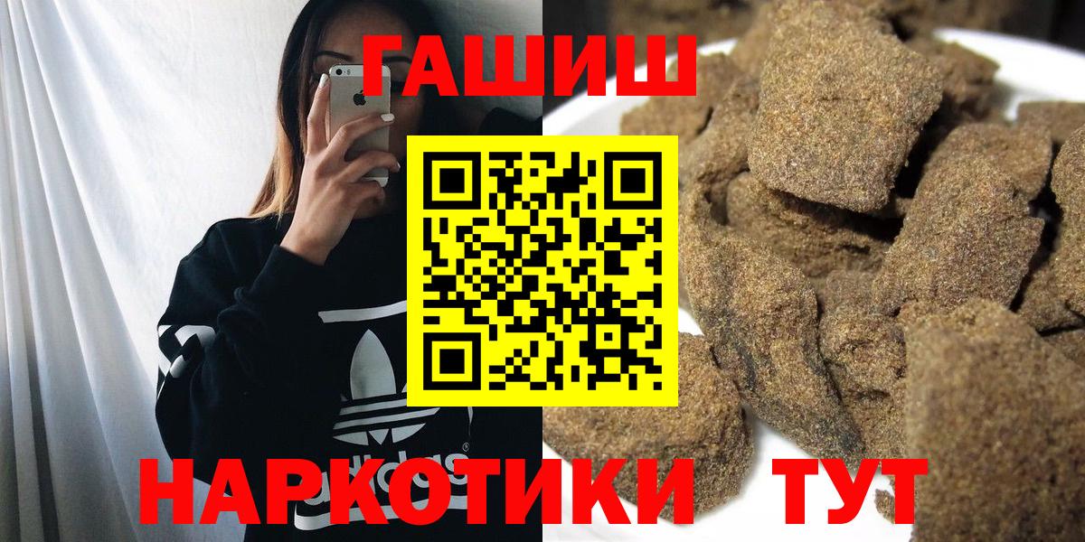 ГАШИШ VHQ  Гашиш  ГАШИШ Изолятор  Малоярославец  Вход с VPN 