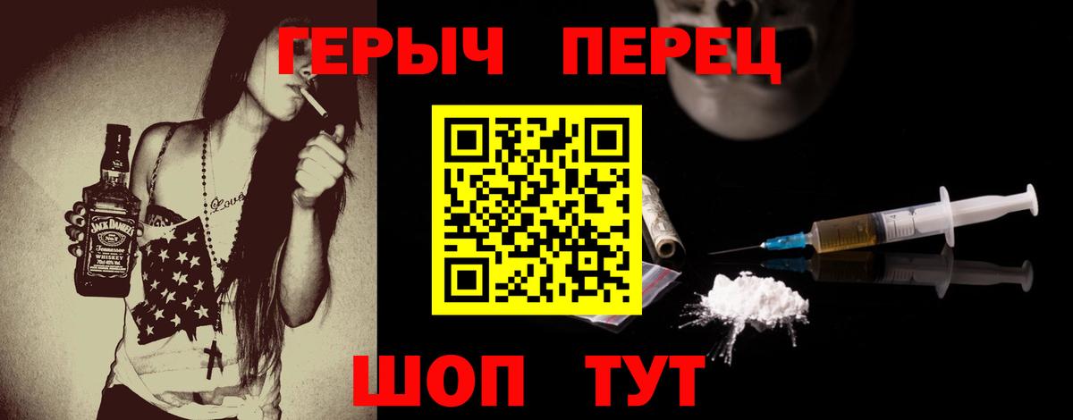 Героин герыч Малоярославец