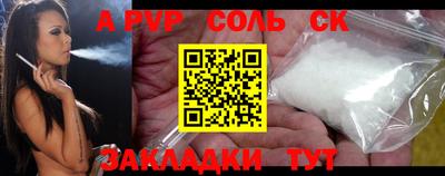 альфа пвп VHQ Заволжье