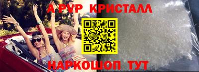 альфа пвп VHQ Заволжье
