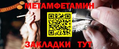 первитин Заводоуковск