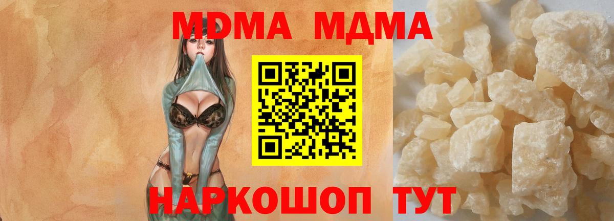MDMA crystal Малоярославец