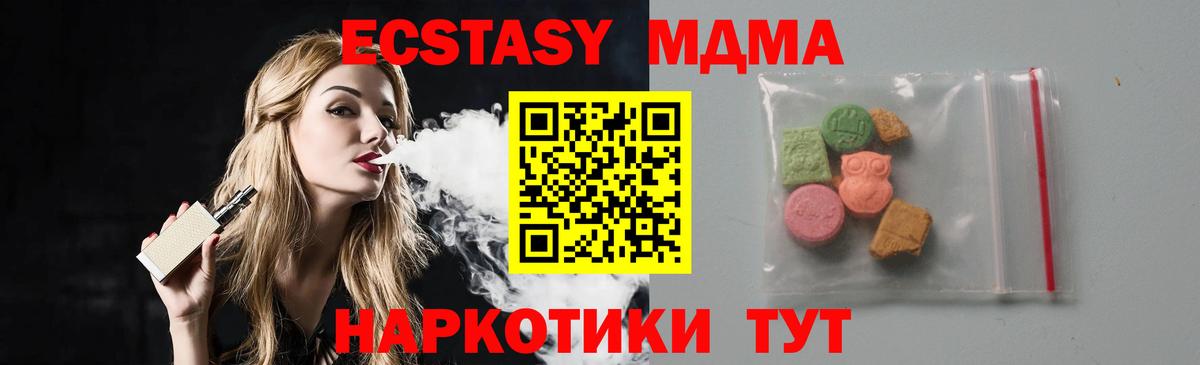 МДМА  МДМА VHQ  Вход с VPN  MDMA VHQ  Малоярославец 