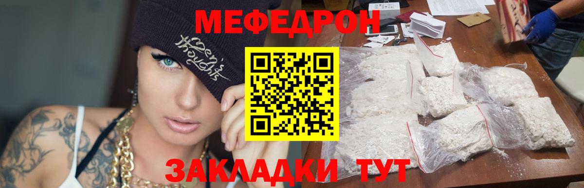 Мефедрон  Малоярославец