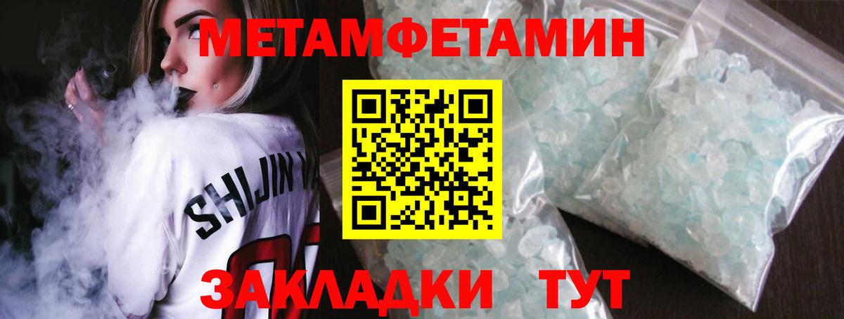 Малоярославец  Первитин мет  Вход с VPN  Первитин мет 