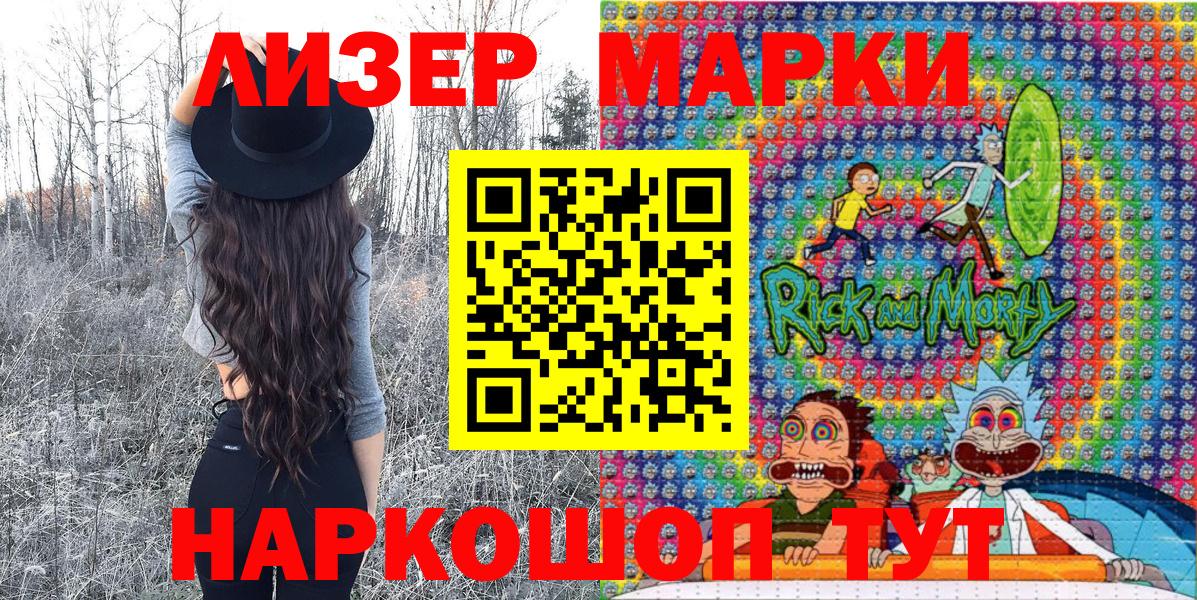 Марки 25I-NBOMe 1,5мг  Марки 25I-NBOMe 1,5мг  Вход с VPN  Малоярославец 
