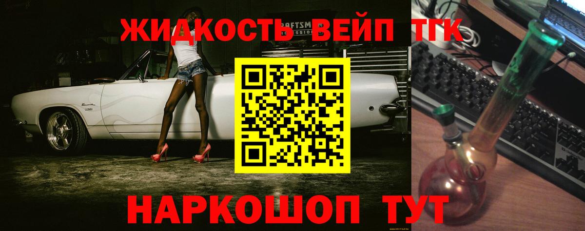 Дистиллят ТГК концентрат  Вход с VPN  Малоярославец  Дистиллят ТГК THC oil 